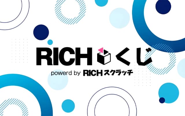 RICHくじ