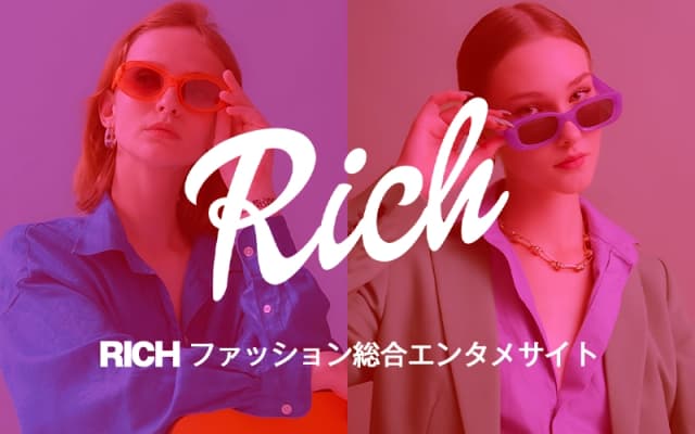 ファッション