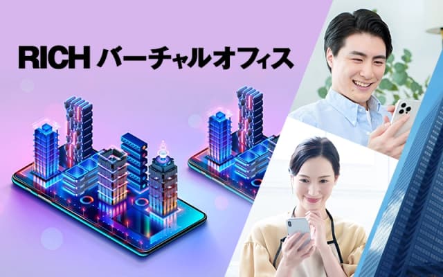 ビジネス住所を月々660円〜